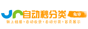 吾爱导航收录站